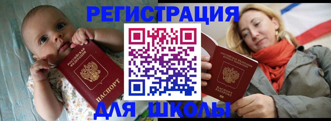 временная регистрация недорого в Озёрске
