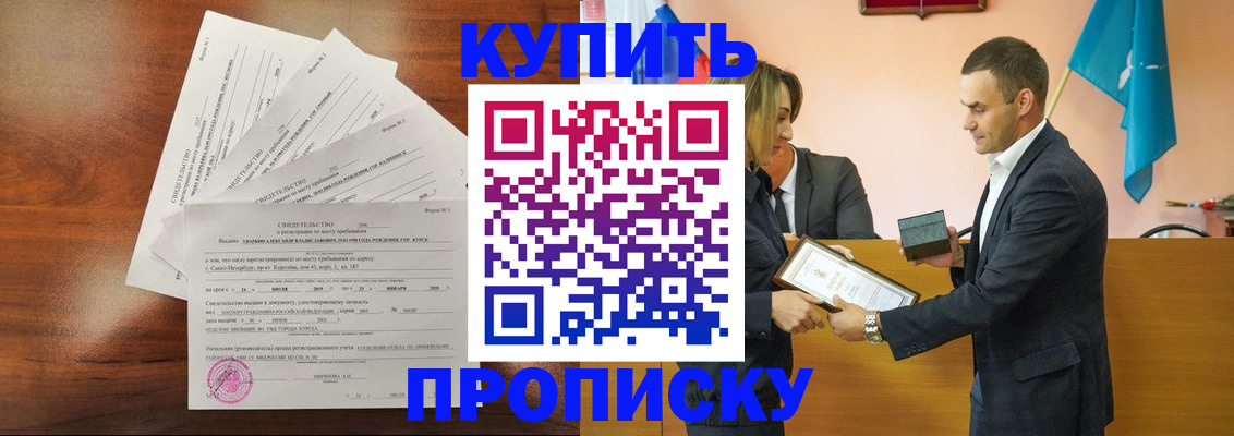 прописка поиск в Озёрске