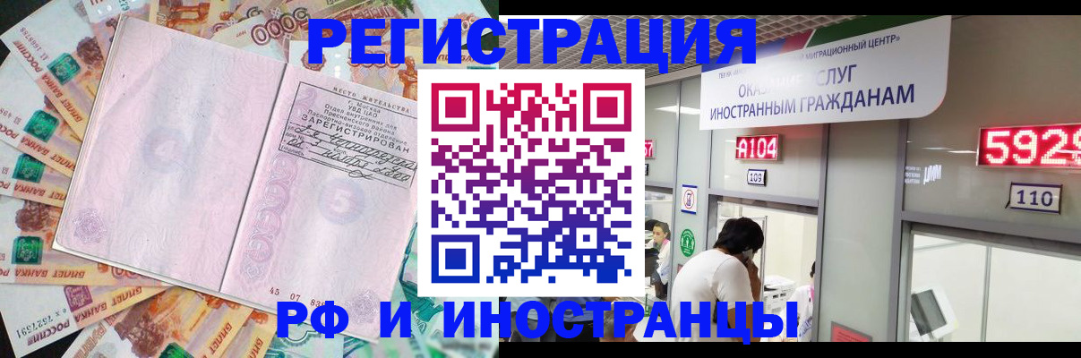 прописка для школы в Озёрске