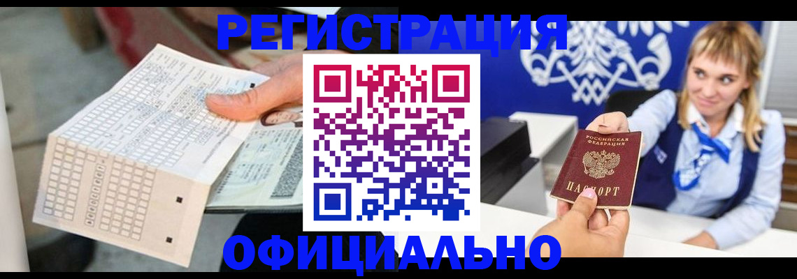 регистрация для школы в Озёрске
