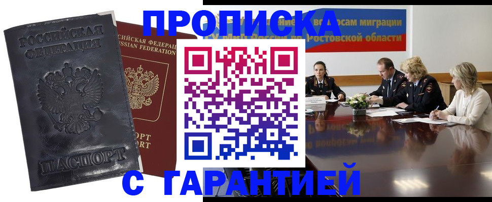 временная регистрация для школы в Озёрске