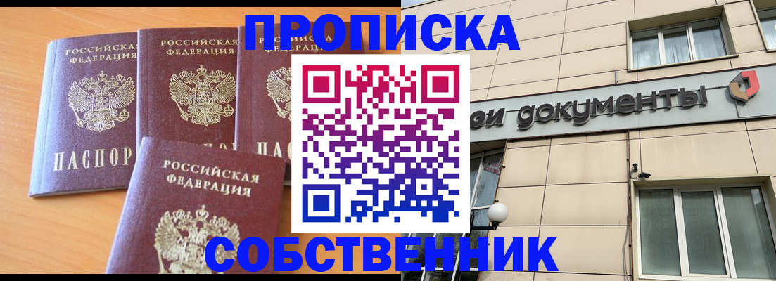 временная регистрация надежно в Озёрске