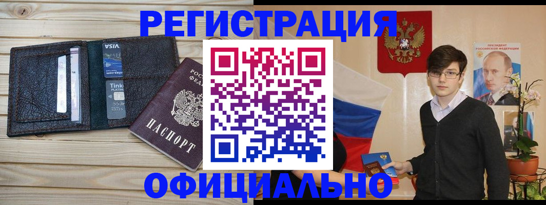 прописка в квартире в Озёрске